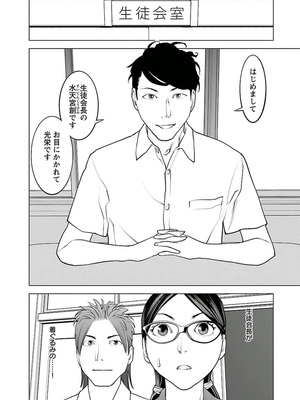 [稲光伸二] 性食鬼 第01-05巻_050169