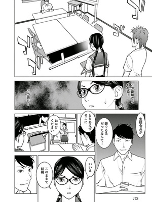 [稲光伸二] 性食鬼 第01-05巻_050171