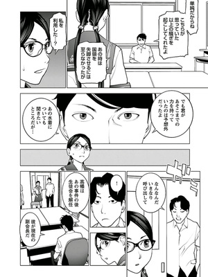 [稲光伸二] 性食鬼 第01-05巻_050173