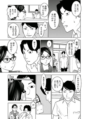 [稲光伸二] 性食鬼 第01-05巻_050174