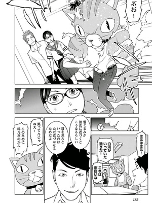 [稲光伸二] 性食鬼 第01-05巻_050175