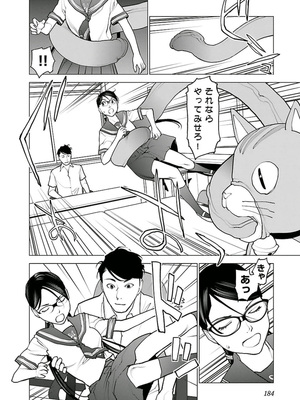 [稲光伸二] 性食鬼 第01-05巻_050177