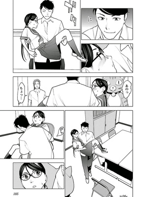 [稲光伸二] 性食鬼 第01-05巻_050178