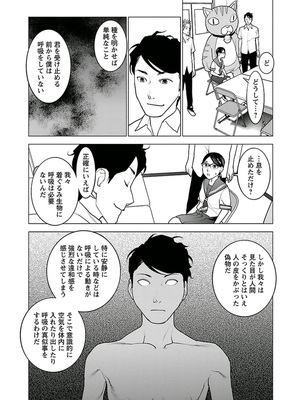 [稲光伸二] 性食鬼 第01-05巻_050179