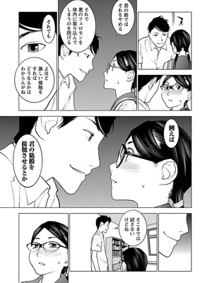 [稲光伸二] 性食鬼 第01-05巻_050180