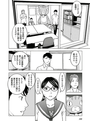 [稲光伸二] 性食鬼 第01-05巻_050181