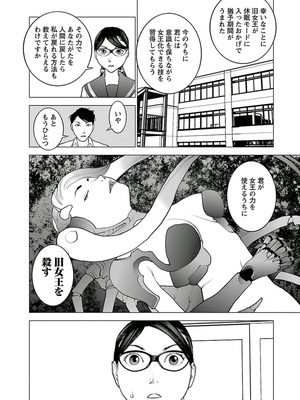 [稲光伸二] 性食鬼 第01-05巻_050183