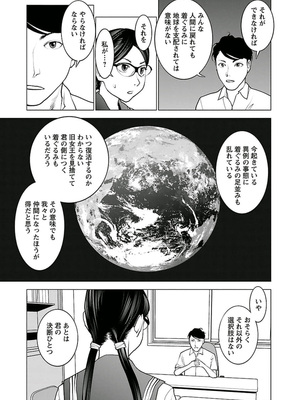 [稲光伸二] 性食鬼 第01-05巻_050184