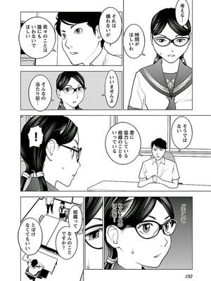 [稲光伸二] 性食鬼 第01-05巻_050185