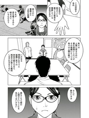[稲光伸二] 性食鬼 第01-05巻_050186