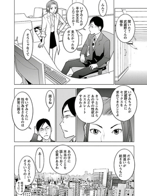 [稲光伸二] 性食鬼 第01-05巻_050187
