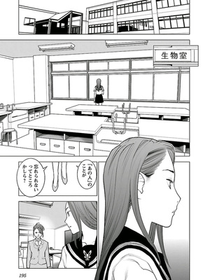 [稲光伸二] 性食鬼 第01-05巻_050188