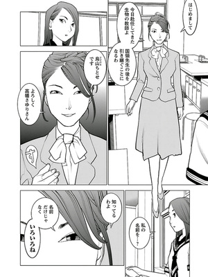 [稲光伸二] 性食鬼 第01-05巻_050189