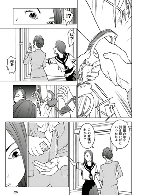 [稲光伸二] 性食鬼 第01-05巻_050190