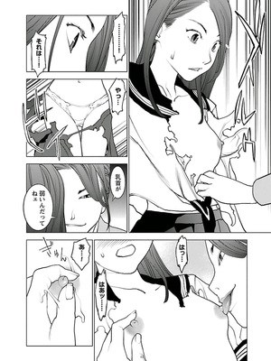 [稲光伸二] 性食鬼 第01-05巻_050191