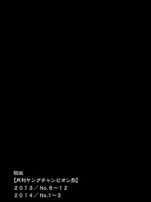 [稲光伸二] 性食鬼 第01-05巻_050194