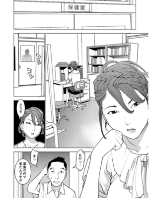 [稲光伸二] 性食鬼 第06-10巻_060005