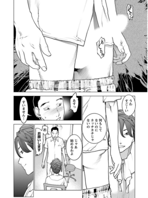 [稲光伸二] 性食鬼 第06-10巻_060007