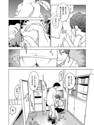 [稲光伸二] 性食鬼 第06-10巻_060009