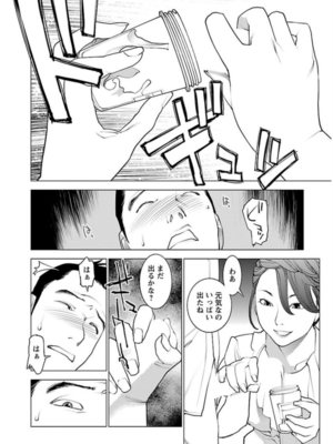 [稲光伸二] 性食鬼 第06-10巻_060011