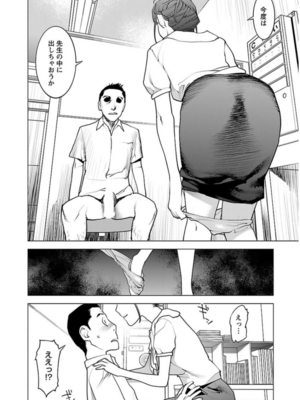 [稲光伸二] 性食鬼 第06-10巻_060015