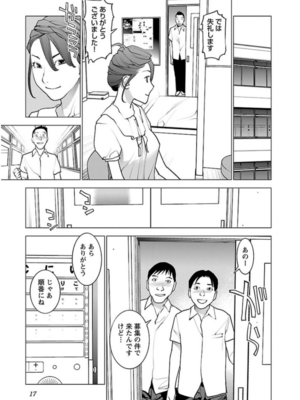 [稲光伸二] 性食鬼 第06-10巻_060018