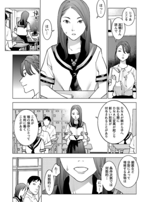 [稲光伸二] 性食鬼 第06-10巻_060020