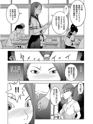 [稲光伸二] 性食鬼 第06-10巻_060022