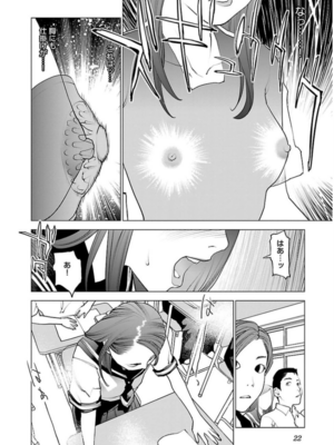 [稲光伸二] 性食鬼 第06-10巻_060023