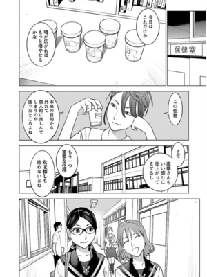[稲光伸二] 性食鬼 第06-10巻_060027