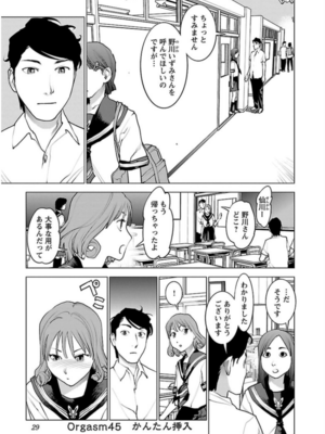 [稲光伸二] 性食鬼 第06-10巻_060030