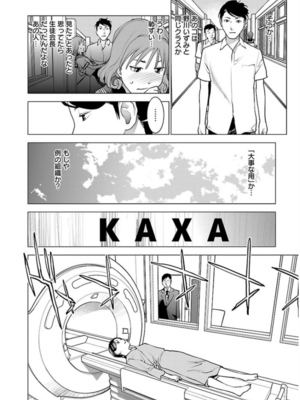 [稲光伸二] 性食鬼 第06-10巻_060031