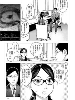 [稲光伸二] 性食鬼 第06-10巻_060032
