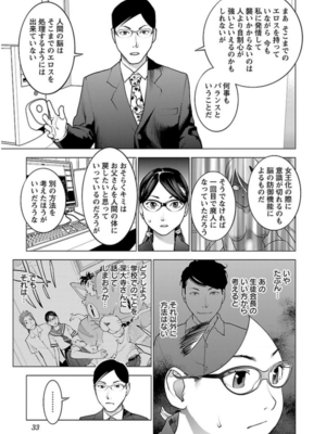 [稲光伸二] 性食鬼 第06-10巻_060034