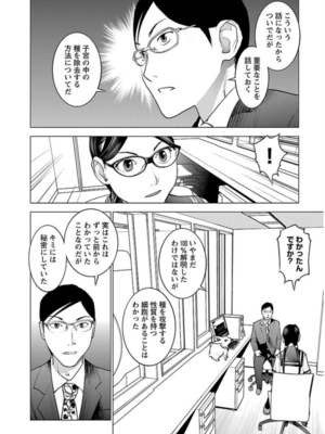 [稲光伸二] 性食鬼 第06-10巻_060035
