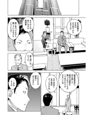 [稲光伸二] 性食鬼 第06-10巻_060041