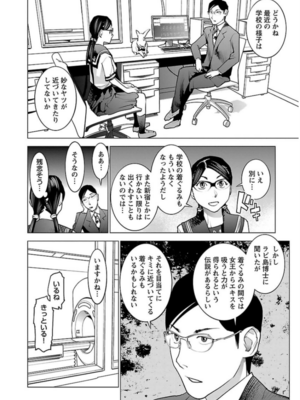 [稲光伸二] 性食鬼 第06-10巻_060043