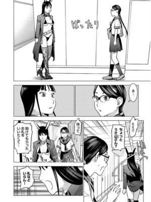 [稲光伸二] 性食鬼 第06-10巻_060047