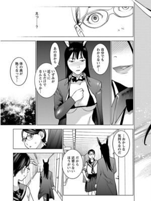 [稲光伸二] 性食鬼 第06-10巻_060050