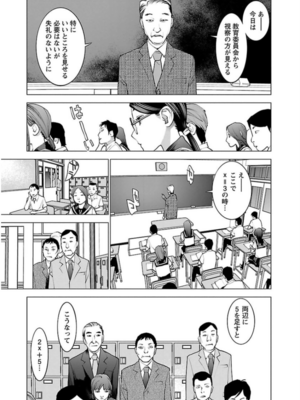 [稲光伸二] 性食鬼 第06-10巻_060052
