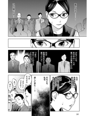 [稲光伸二] 性食鬼 第06-10巻_060055