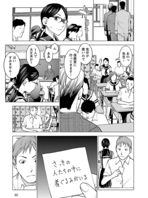 [稲光伸二] 性食鬼 第06-10巻_060056