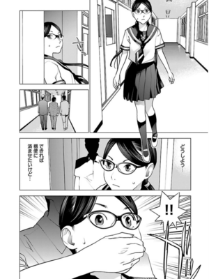 [稲光伸二] 性食鬼 第06-10巻_060057