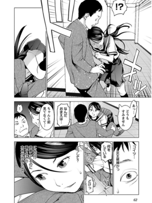 [稲光伸二] 性食鬼 第06-10巻_060063
