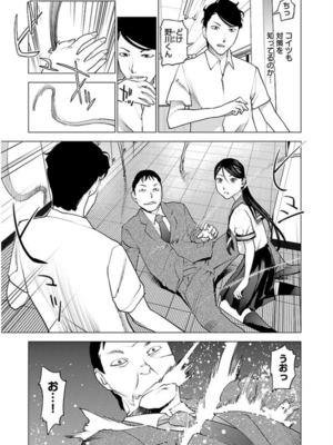 [稲光伸二] 性食鬼 第06-10巻_060064