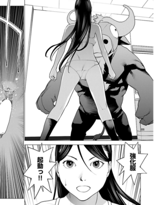 [稲光伸二] 性食鬼 第06-10巻_060067
