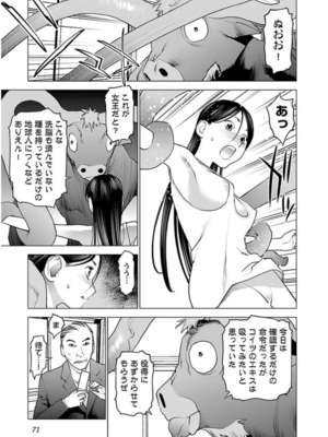 [稲光伸二] 性食鬼 第06-10巻_060072