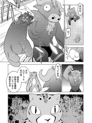 [稲光伸二] 性食鬼 第06-10巻_060086