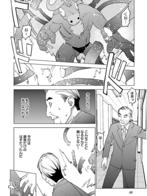 [稲光伸二] 性食鬼 第06-10巻_060089