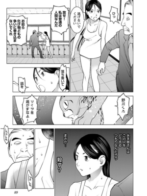 [稲光伸二] 性食鬼 第06-10巻_060090